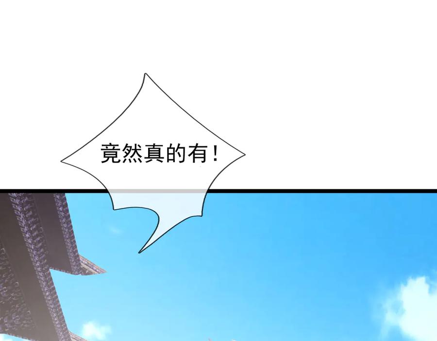 《沉睡万古：出世横推诸天》第99话 忠于人族！ 第156页
