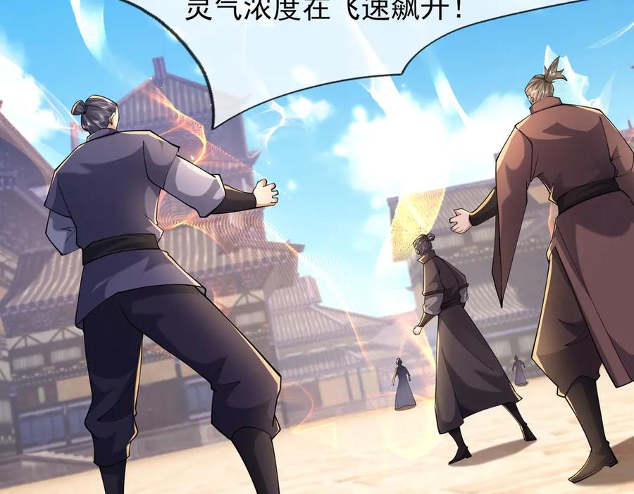 《沉睡万古：出世横推诸天》第99话 忠于人族！ 第103页