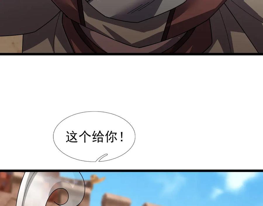 《沉睡万古：出世横推诸天》第99话 忠于人族！ 第68页