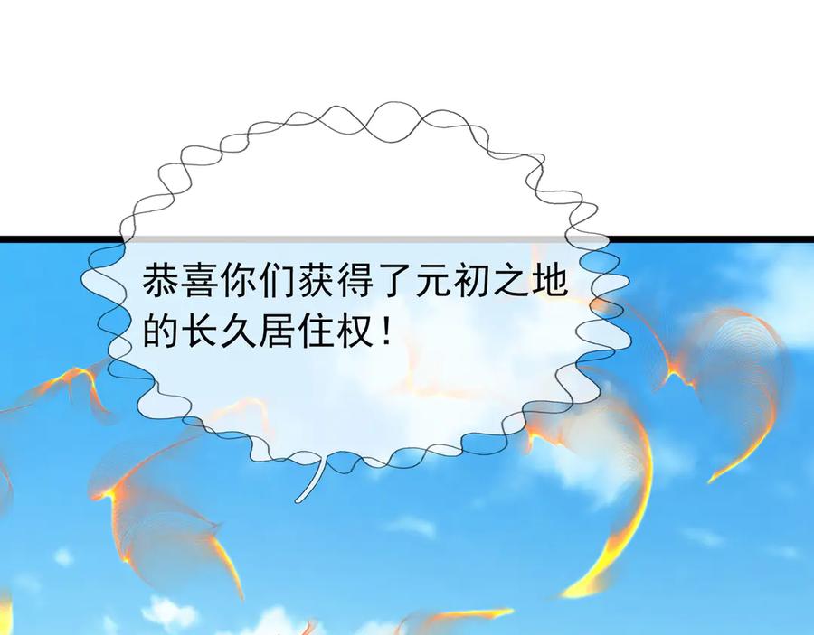 《沉睡万古：出世横推诸天》第99话 忠于人族！ 第134页