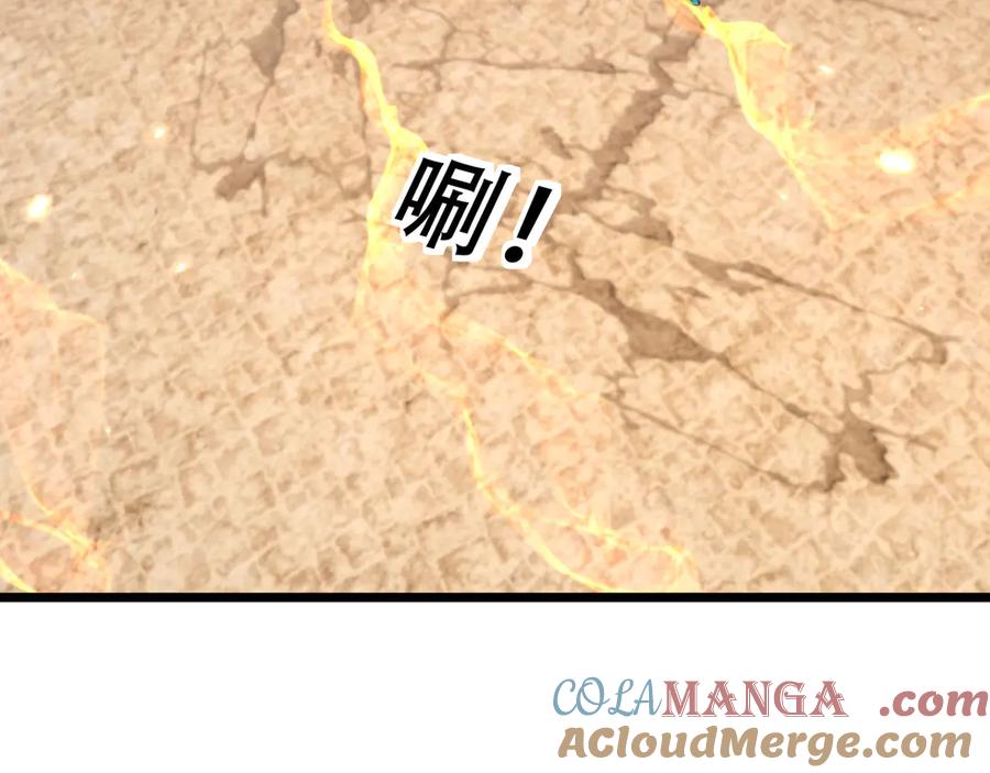 《沉睡万古：出世横推诸天》第99话 忠于人族！ 第93页