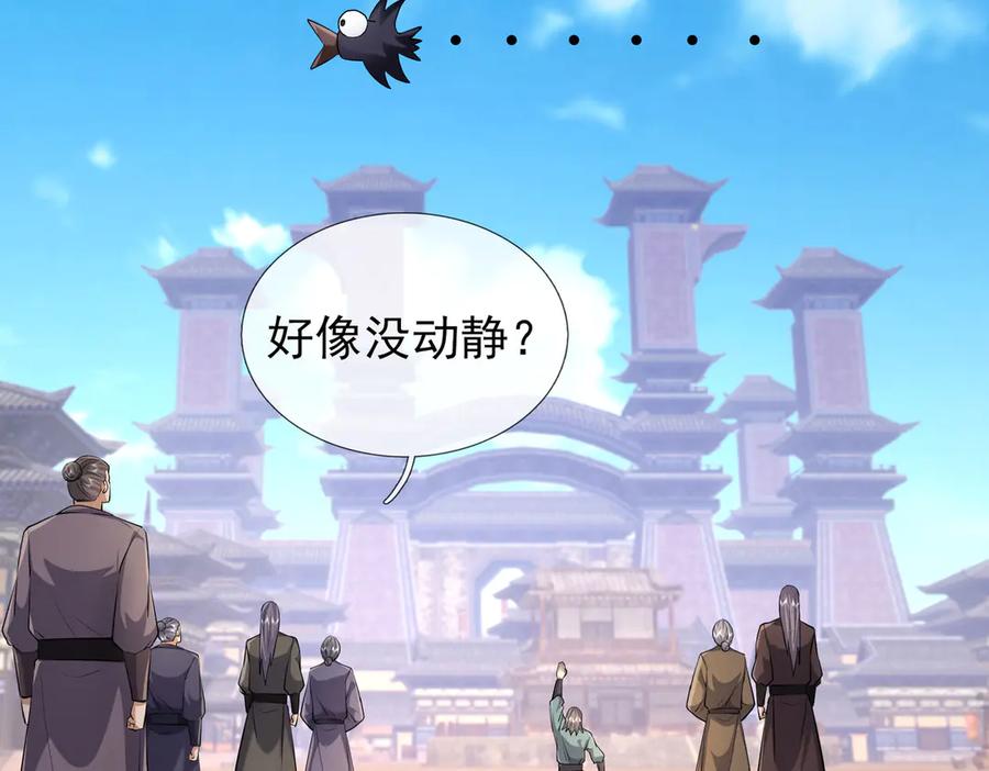 《沉睡万古：出世横推诸天》第99话 忠于人族！ 第147页
