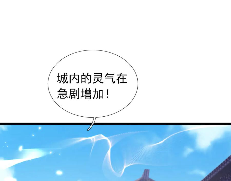 《沉睡万古：出世横推诸天》第99话 忠于人族！ 第94页