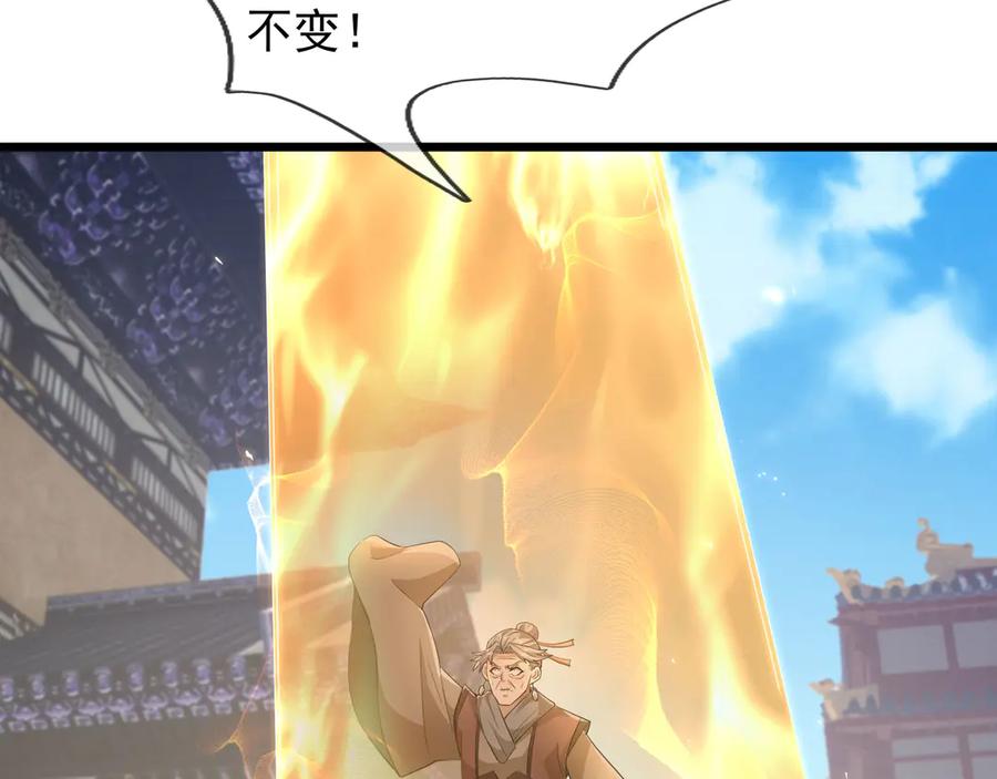 《沉睡万古：出世横推诸天》第99话 忠于人族！ 第132页