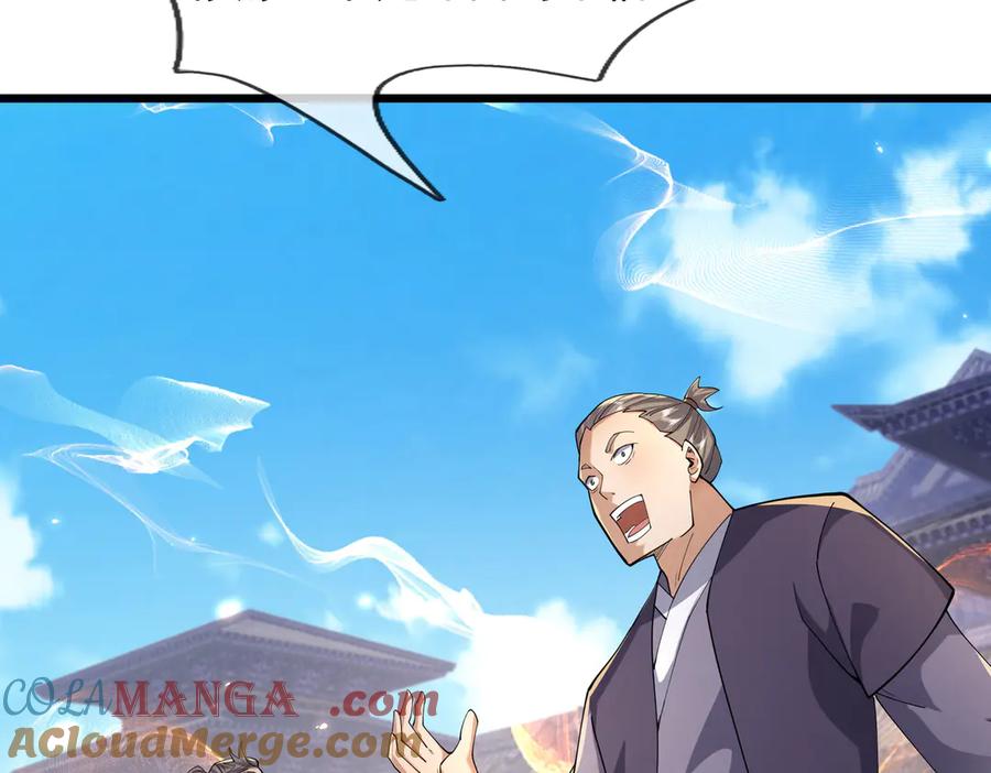 《沉睡万古：出世横推诸天》第99话 忠于人族！ 第105页