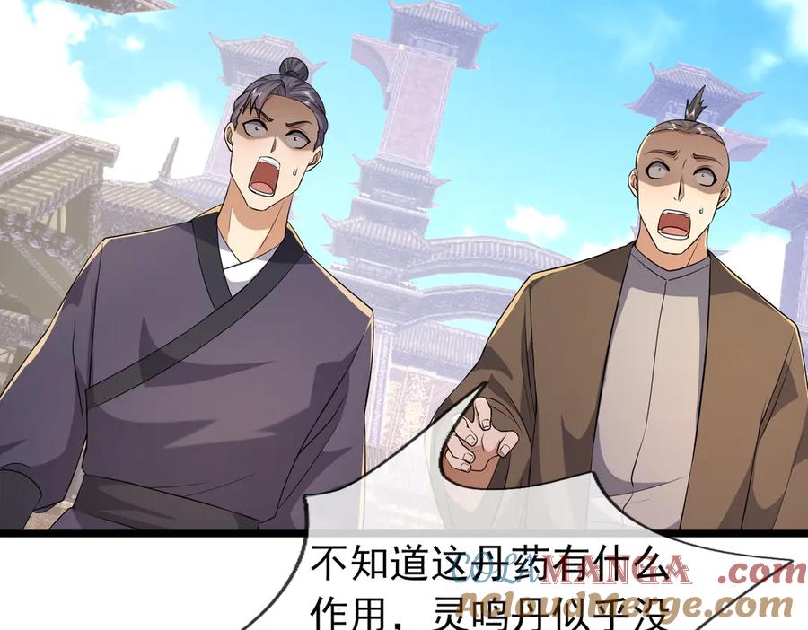 《沉睡万古：出世横推诸天》第99话 忠于人族！ 第157页