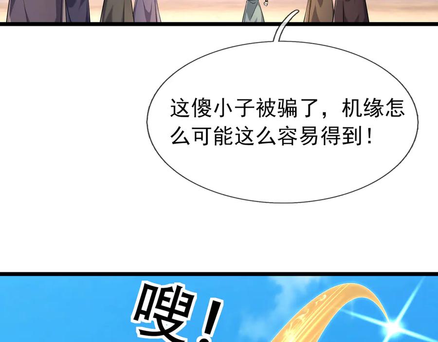 《沉睡万古：出世横推诸天》第99话 忠于人族！ 第148页