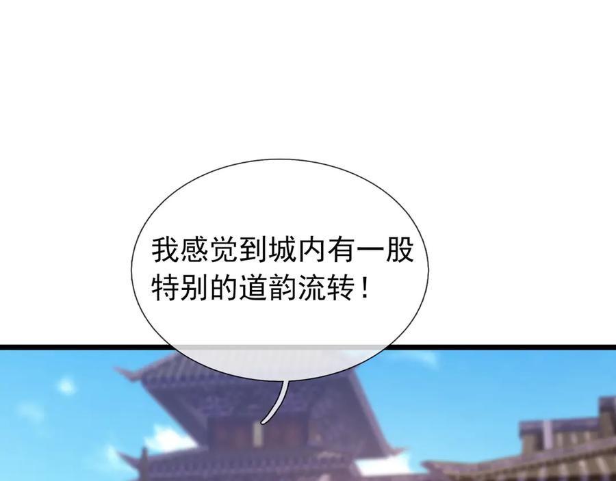 《沉睡万古：出世横推诸天》第99话 忠于人族！ 第76页