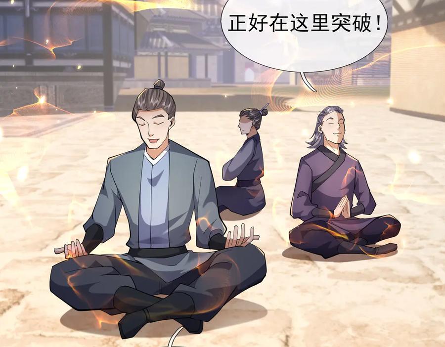 《沉睡万古：出世横推诸天》第99话 忠于人族！ 第107页