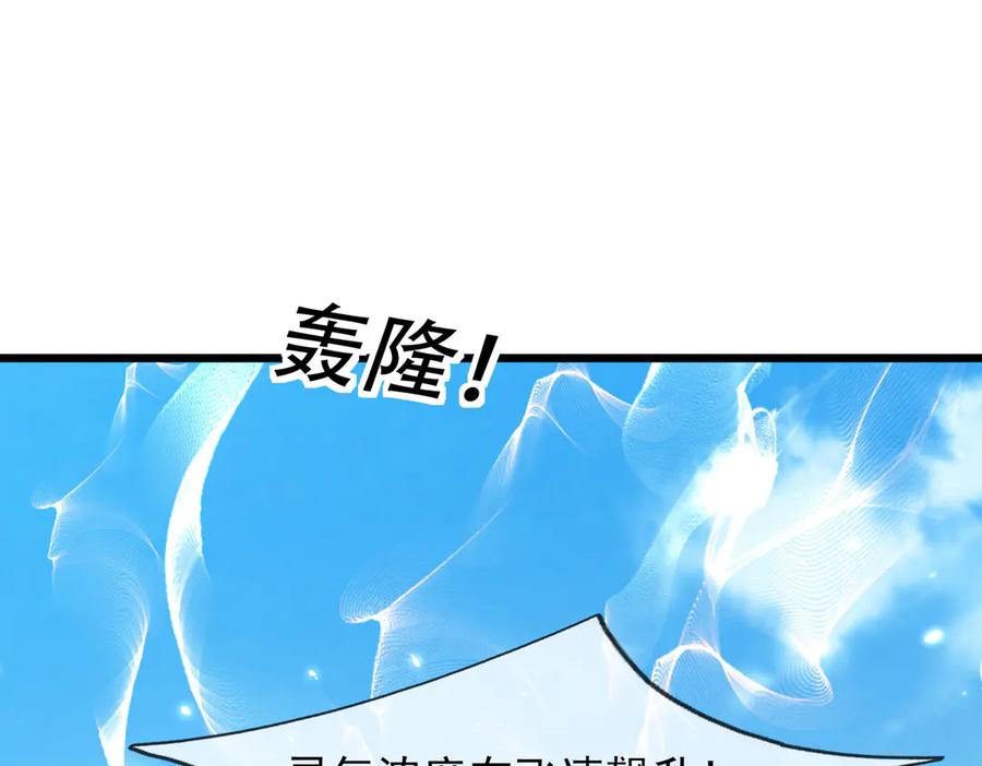 《沉睡万古：出世横推诸天》第99话 忠于人族！ 第102页
