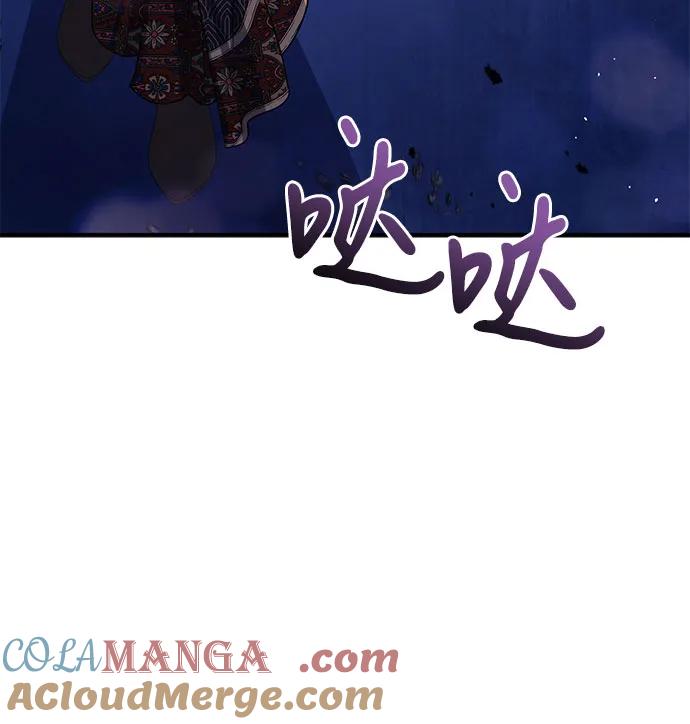 《是谁劫走了皇后》第100话 第64页