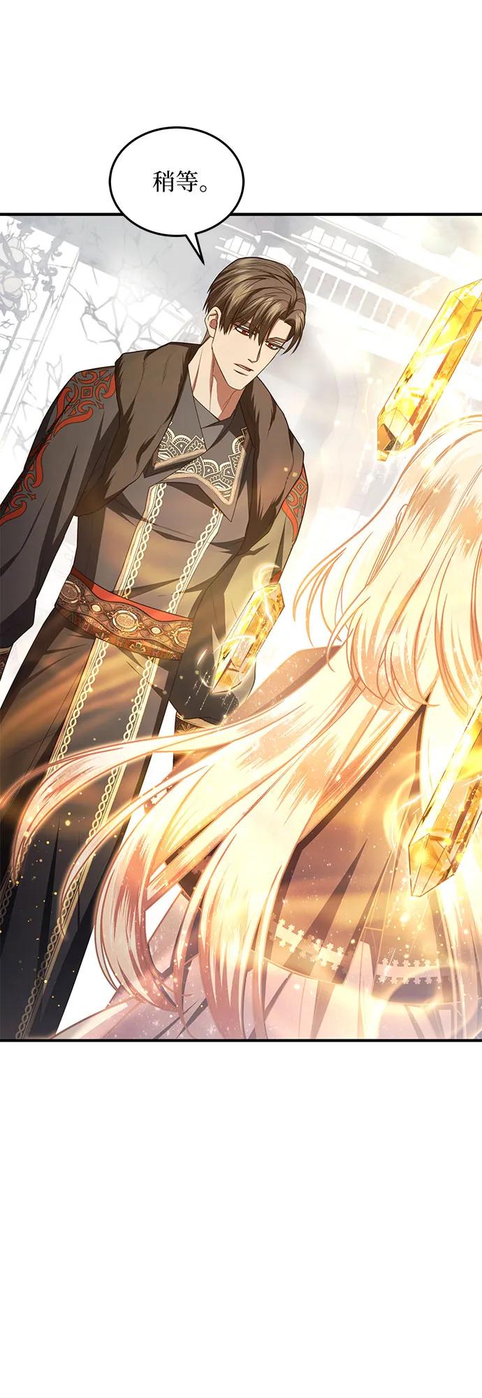 《是谁劫走了皇后》第100话 第36页