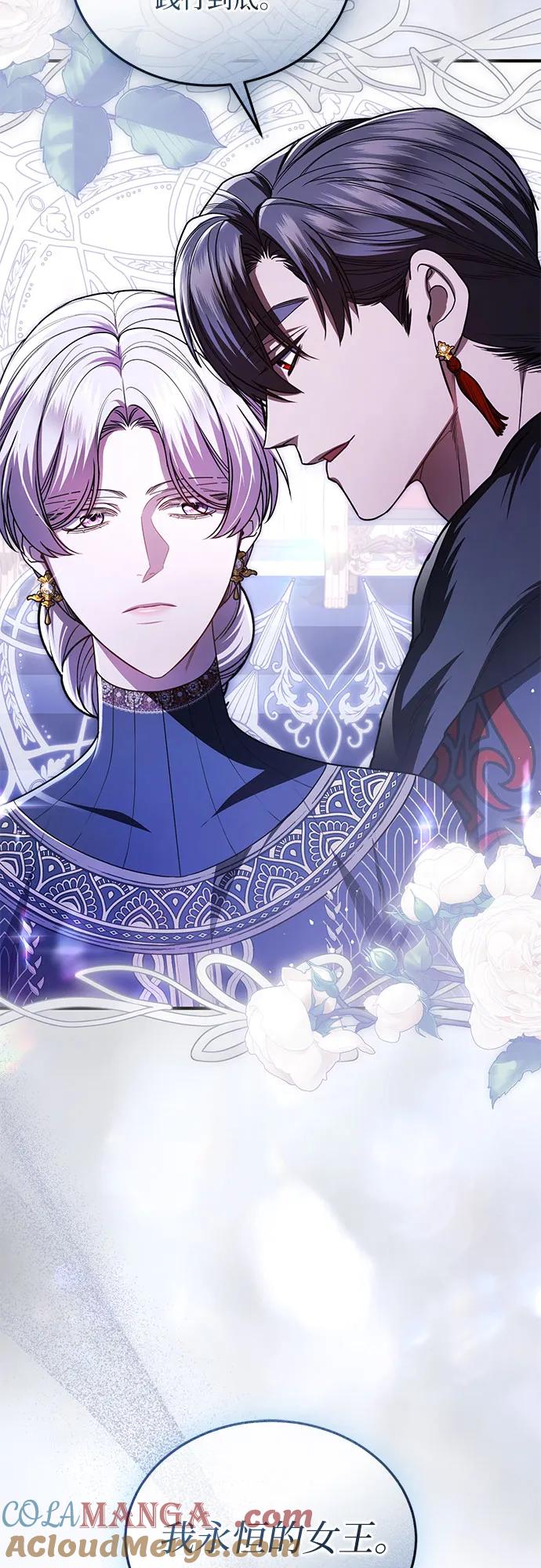 《是谁劫走了皇后》第100话 第67页