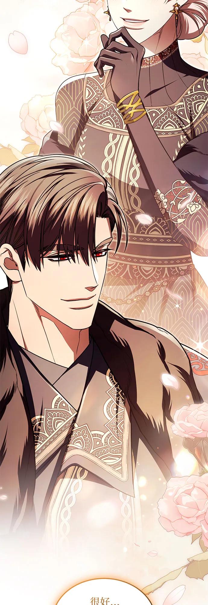《是谁劫走了皇后》第100话 第44页