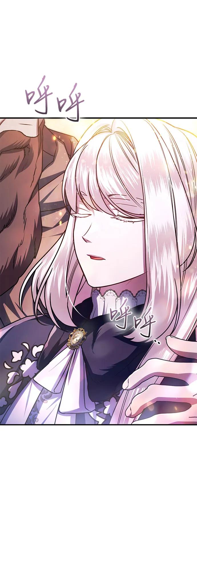 《是谁劫走了皇后》第100话 第59页