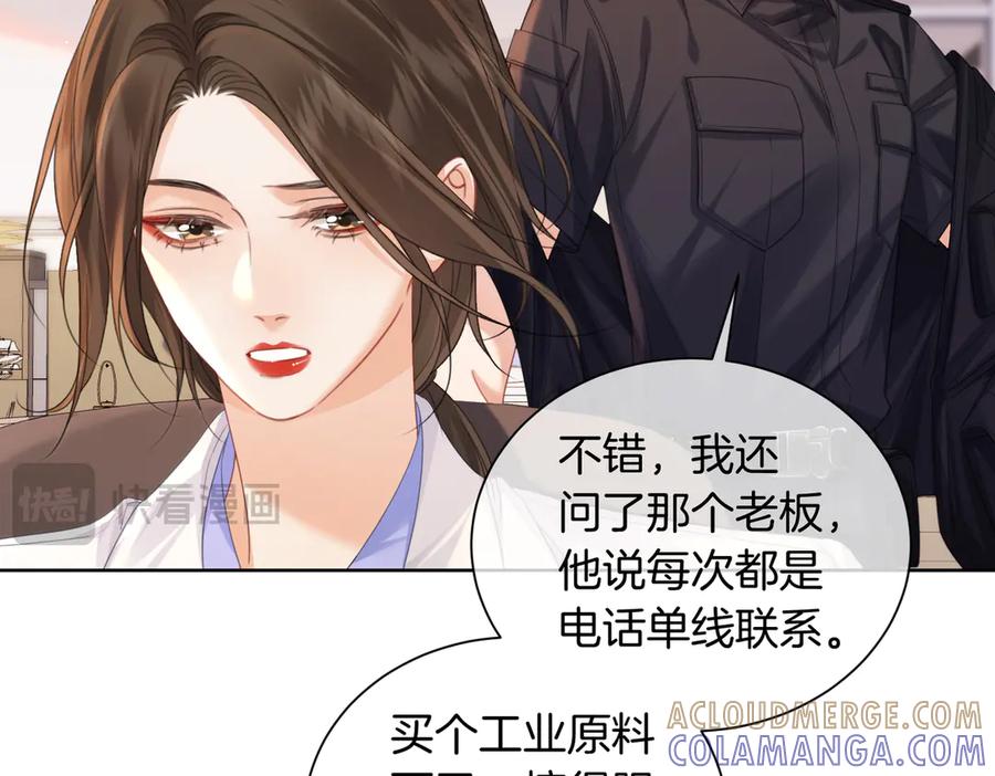 我亲爱的法医小姐 第97话 哪里怪怪的？ 第13页