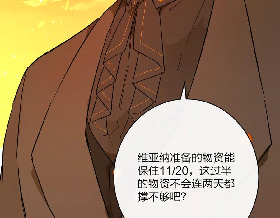 六岁开始成为女王 - 猫眼镇：卡尔 - 第70张图