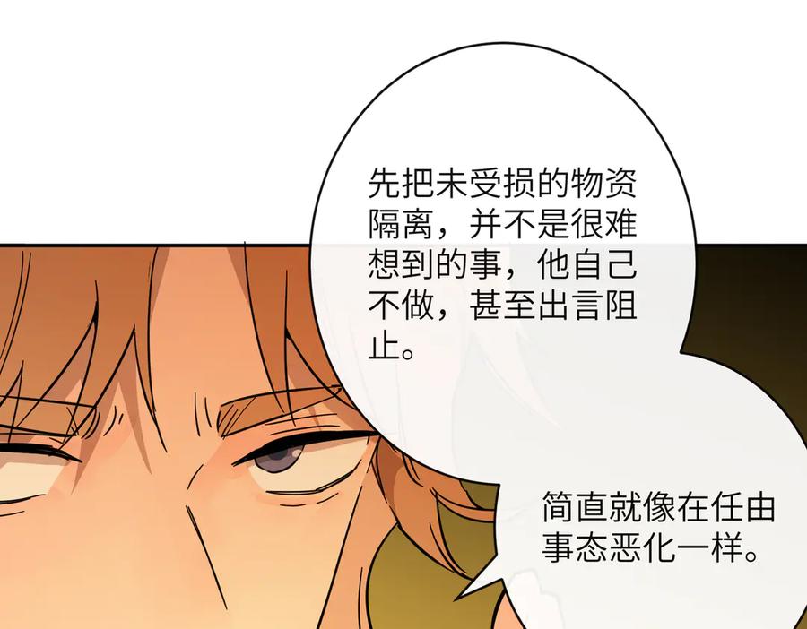 六岁开始成为女王 - 猫眼镇：卡尔 - 第80张图