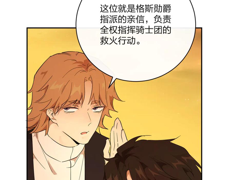 六岁开始成为女王 - 猫眼镇：卡尔 - 第78张图