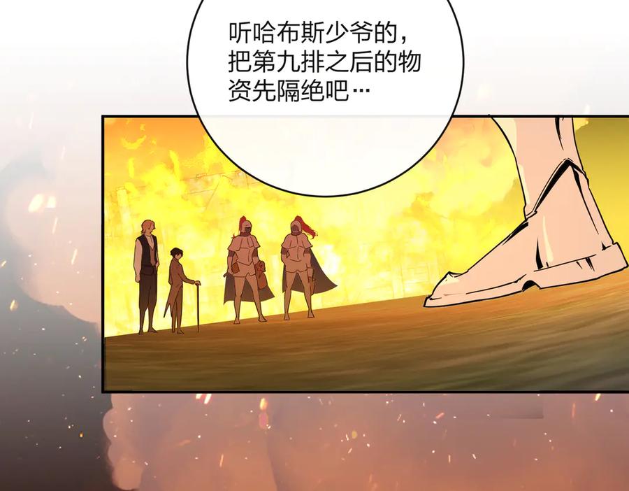 六岁开始成为女王 - 猫眼镇：卡尔 - 第74张图