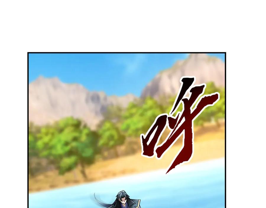 《沉睡万古：出世横推诸天》第109话 不负哥哥！ 第44页