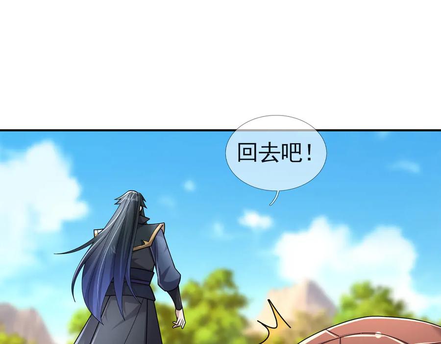 《沉睡万古：出世横推诸天》第109话 不负哥哥！ 第42页