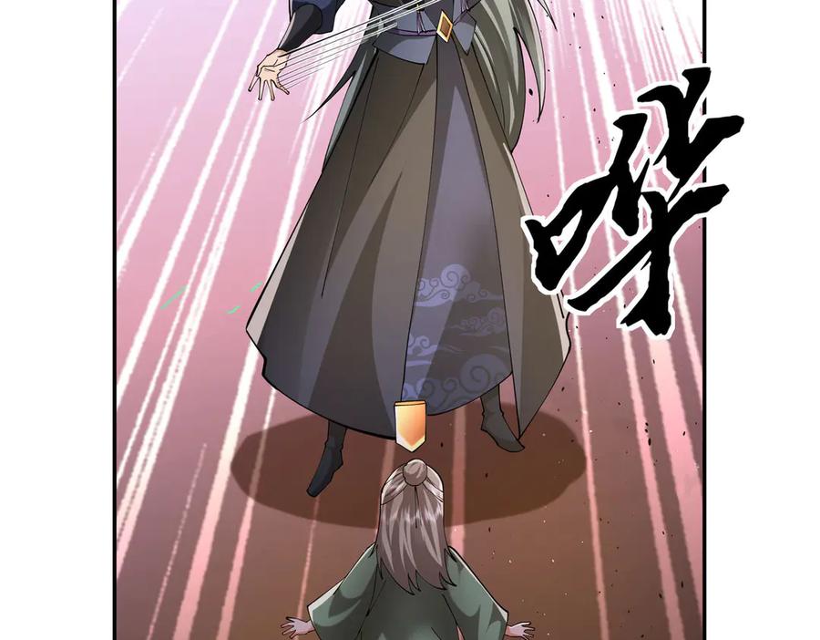 《沉睡万古：出世横推诸天》第109话 不负哥哥！ 第5页