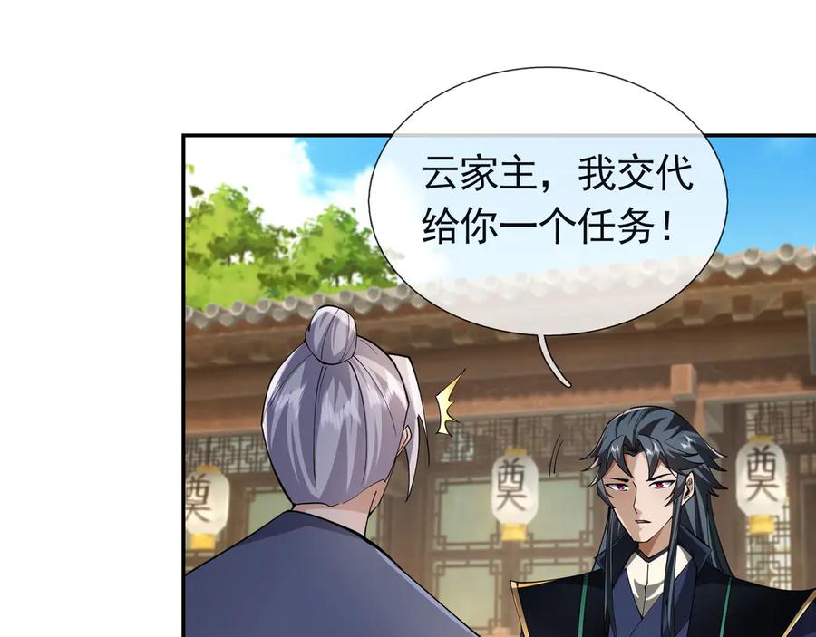 《沉睡万古：出世横推诸天》第109话 不负哥哥！ 第20页