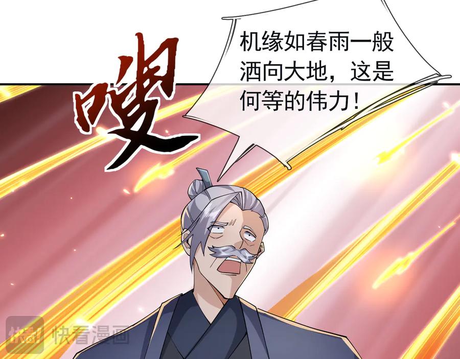 《沉睡万古：出世横推诸天》第109话 不负哥哥！ 第17页