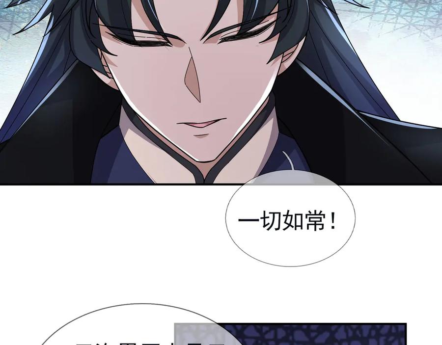 《沉睡万古：出世横推诸天》第109话 不负哥哥！ 第47页
