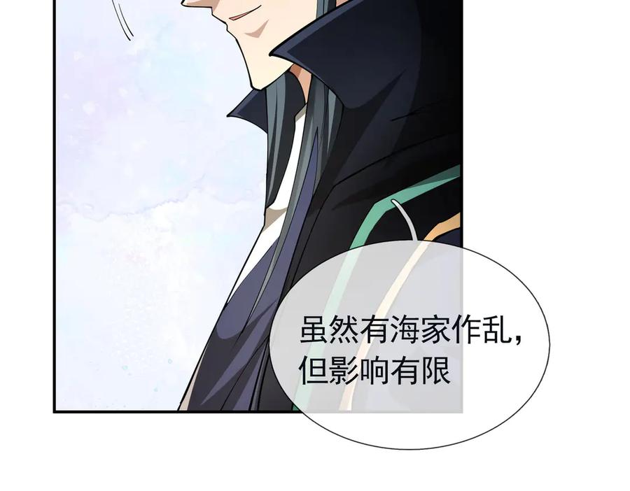 《沉睡万古：出世横推诸天》第109话 不负哥哥！ 第11页