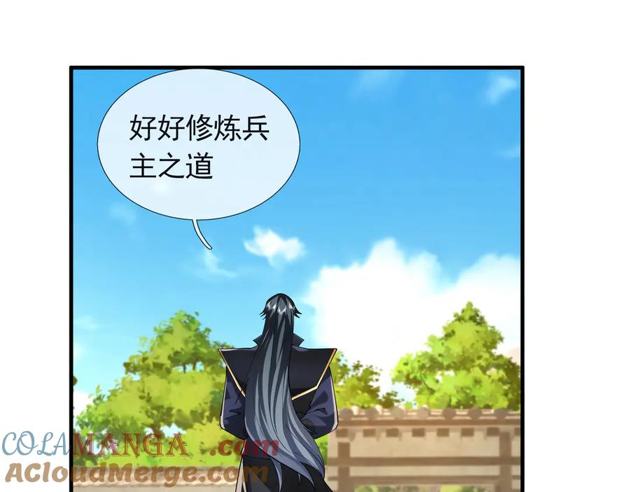 《沉睡万古：出世横推诸天》第109话 不负哥哥！ 第37页