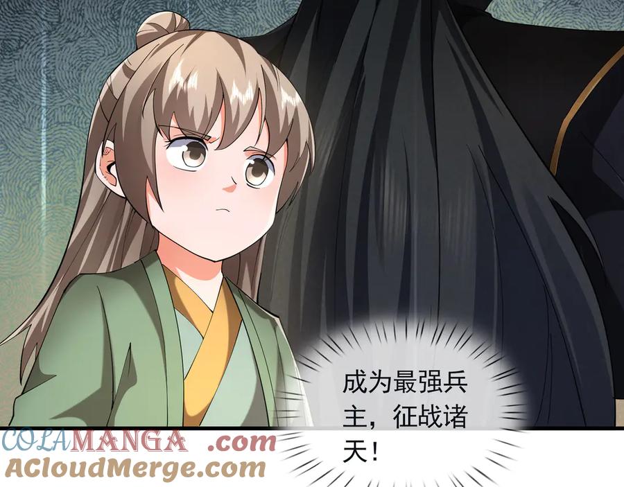 《沉睡万古：出世横推诸天》第109话 不负哥哥！ 第40页