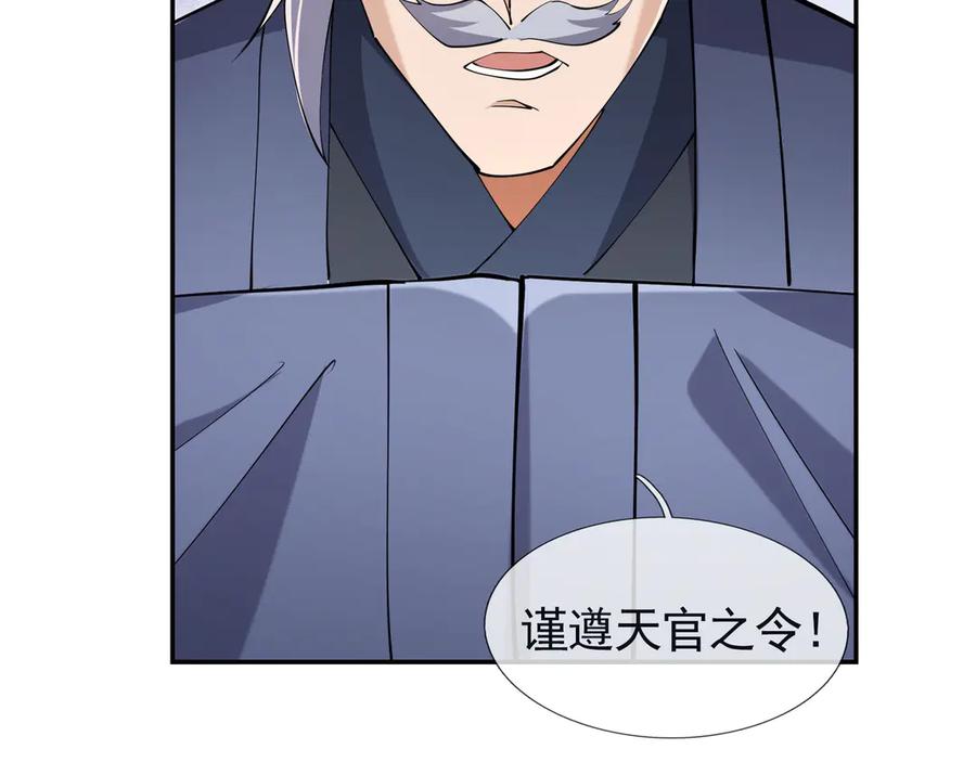《沉睡万古：出世横推诸天》第109话 不负哥哥！ 第27页
