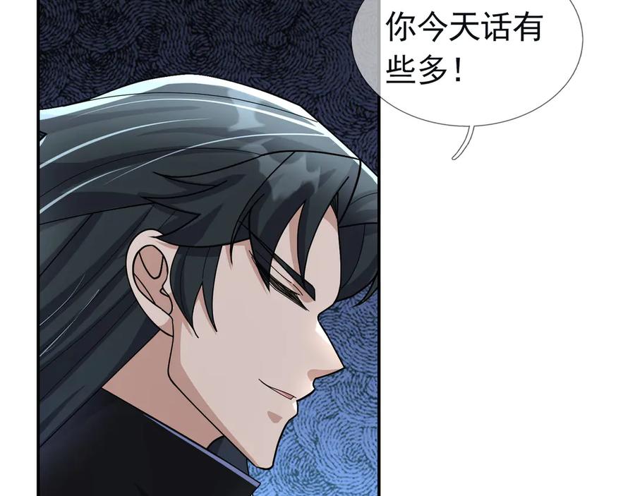 《沉睡万古：出世横推诸天》第109话 不负哥哥！ 第50页