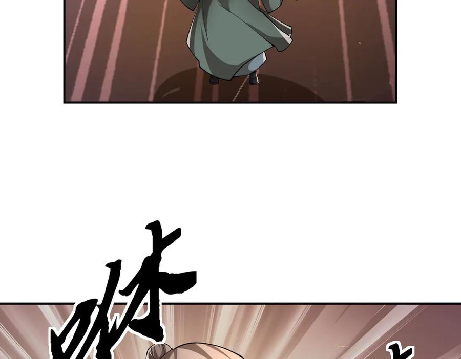 《沉睡万古：出世横推诸天》第109话 不负哥哥！ 第6页