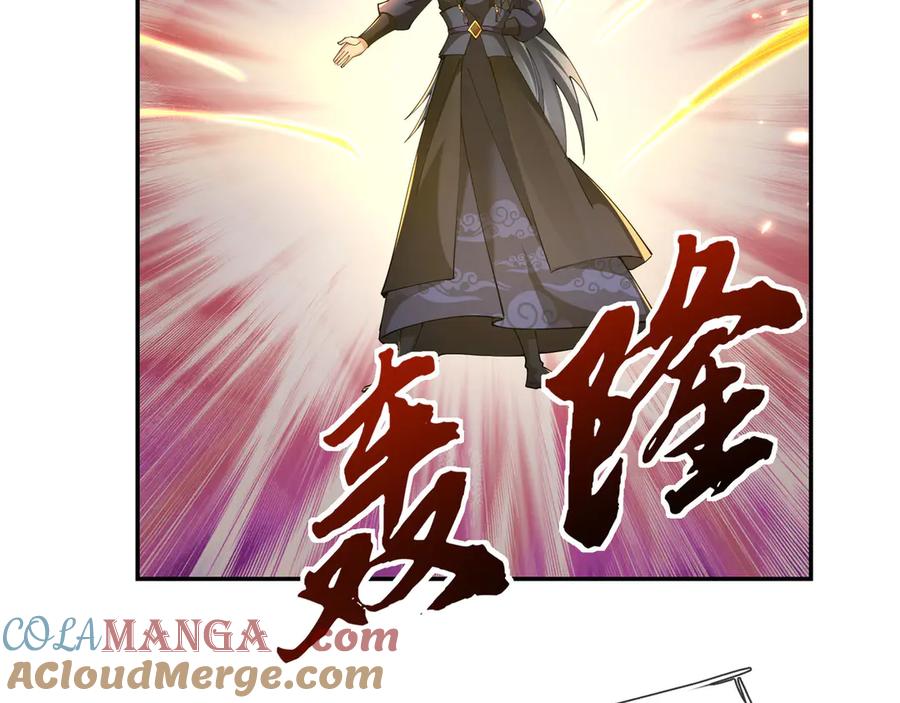《沉睡万古：出世横推诸天》第109话 不负哥哥！ 第16页