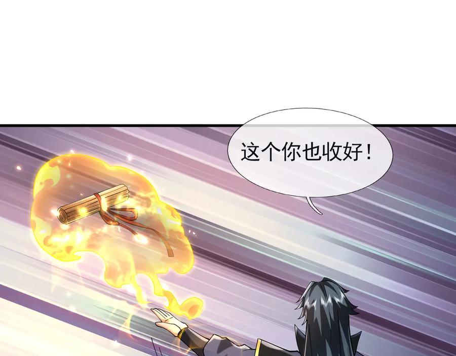 《沉睡万古：出世横推诸天》第109话 不负哥哥！ 第29页