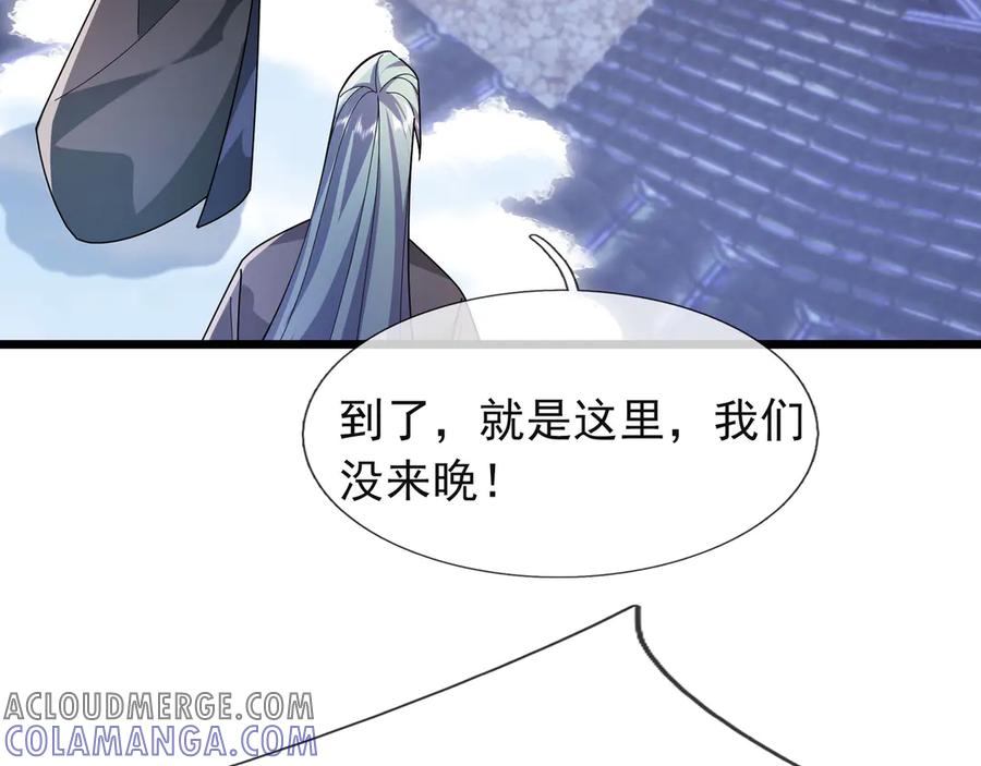 《沉睡万古：出世横推诸天》第110话 蓝衣符，有问题！ 第137页
