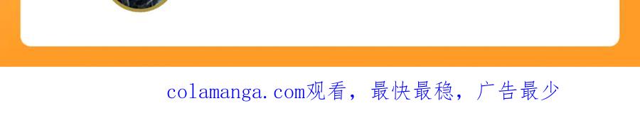 《沉睡万古：出世横推诸天》第110话 蓝衣符，有问题！ 第143页