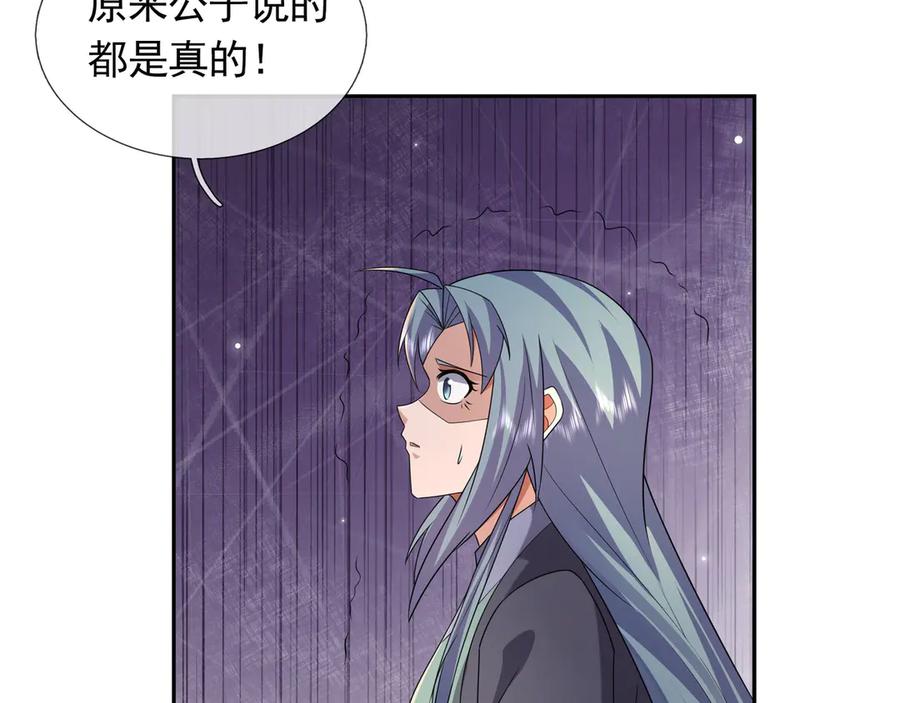 《沉睡万古：出世横推诸天》第112话 啊，真香！ 第39页