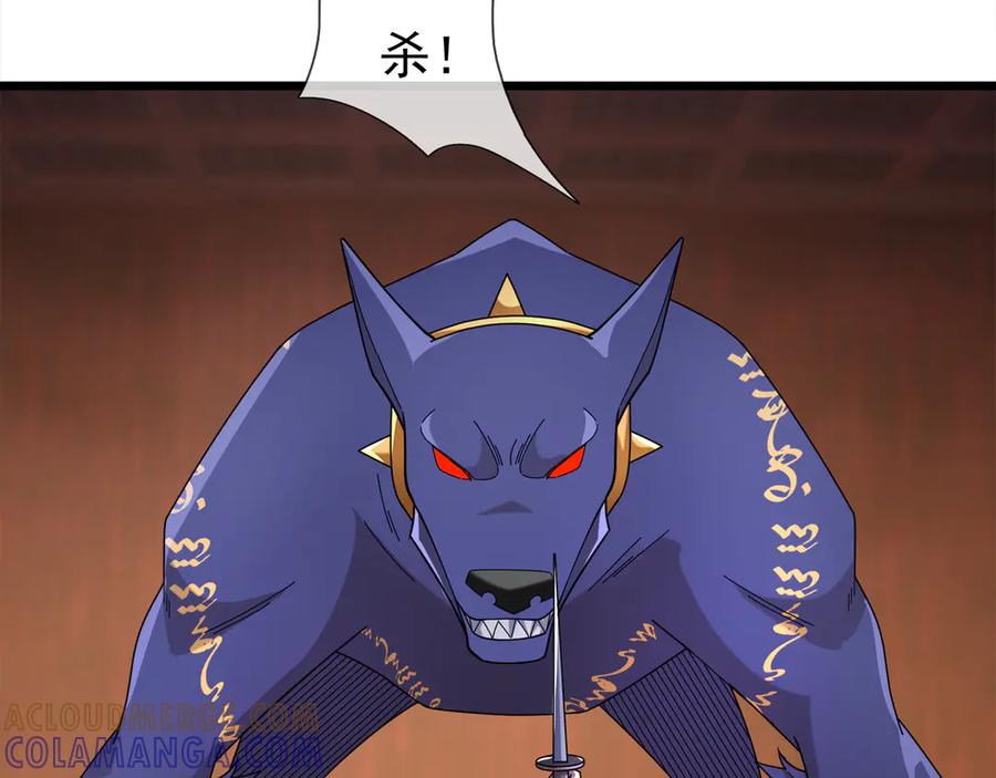 《沉睡万古：出世横推诸天》第112话 啊，真香！ 第85页