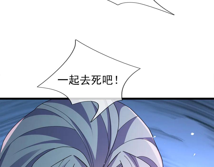 《沉睡万古：出世横推诸天》第112话 啊，真香！ 第98页