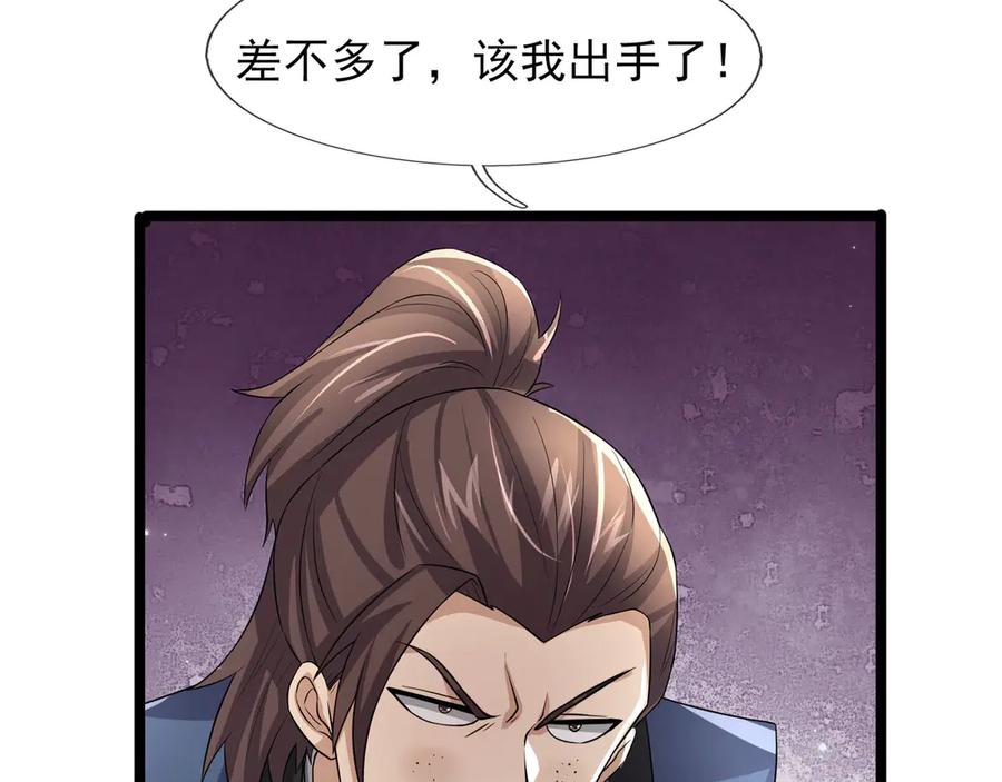 《沉睡万古：出世横推诸天》第112话 啊，真香！ 第63页