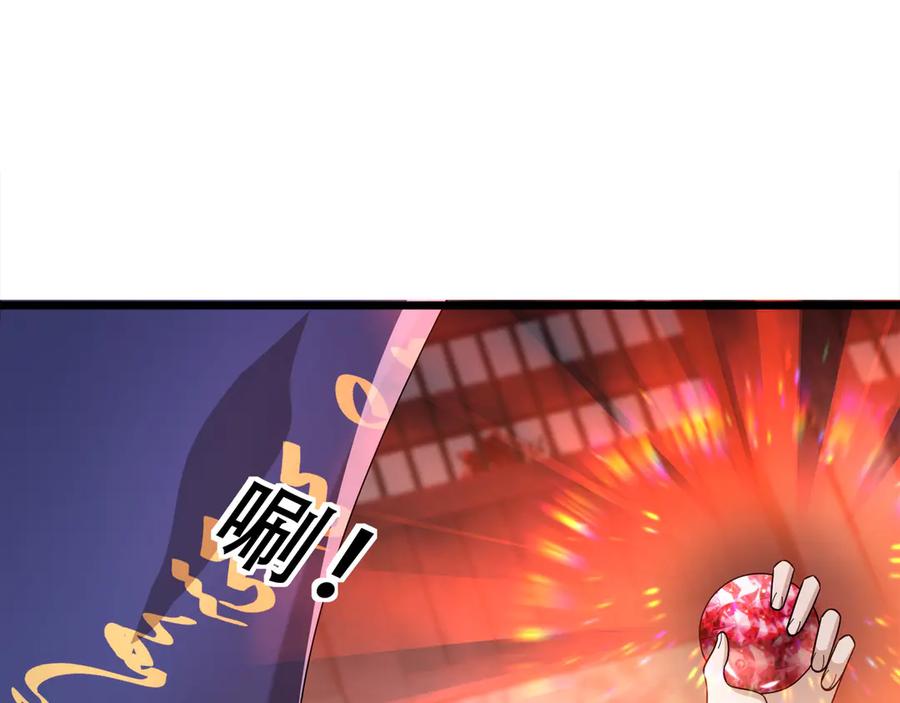 《沉睡万古：出世横推诸天》第112话 啊，真香！ 第96页