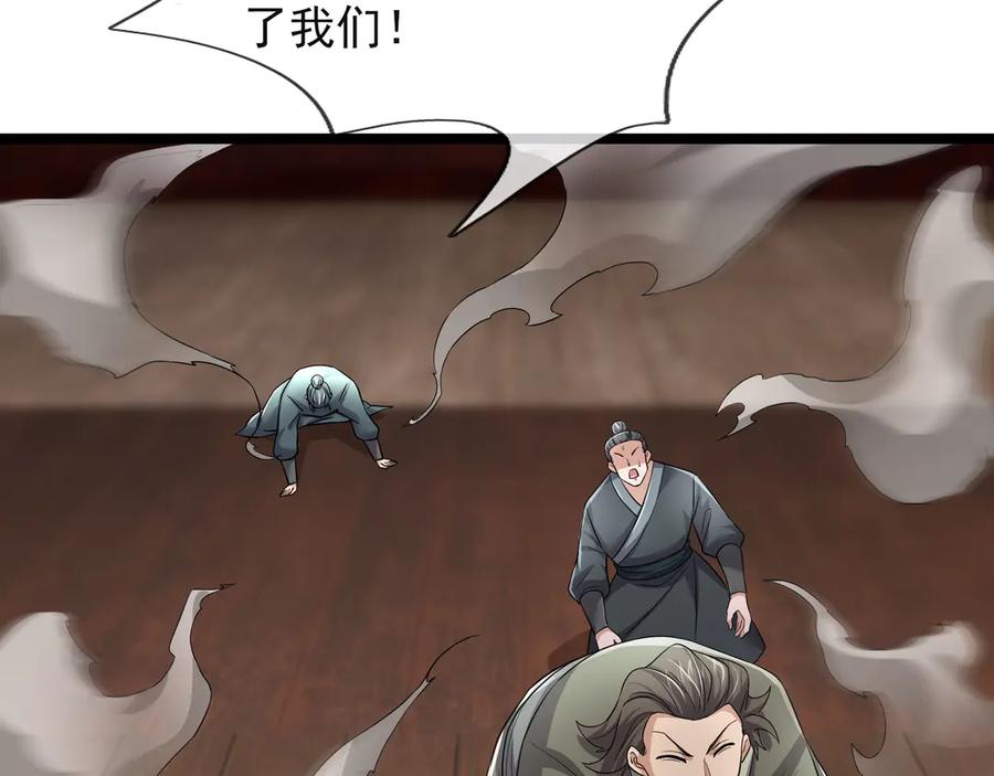 《沉睡万古：出世横推诸天》第112话 啊，真香！ 第59页