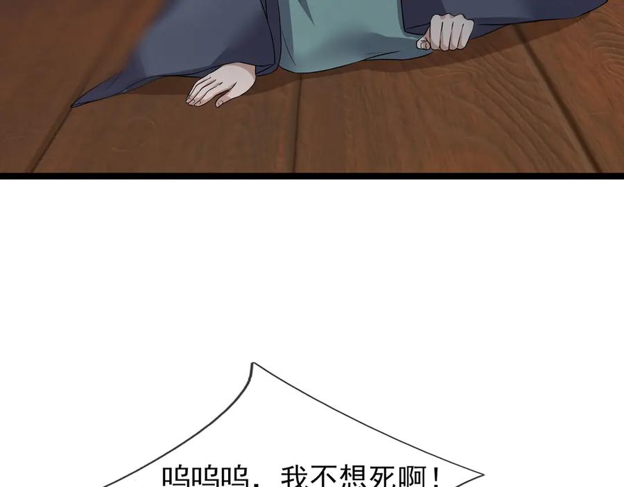 《沉睡万古：出世横推诸天》第112话 啊，真香！ 第66页