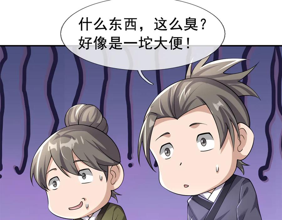 《沉睡万古：出世横推诸天》第112话 啊，真香！ 第120页