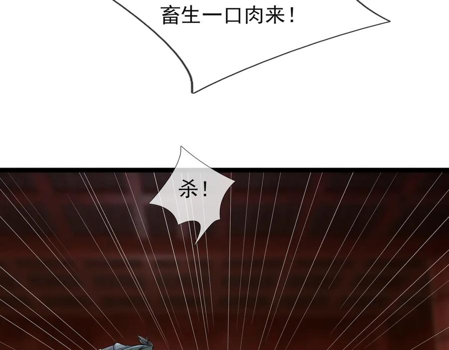《沉睡万古：出世横推诸天》第112话 啊，真香！ 第48页