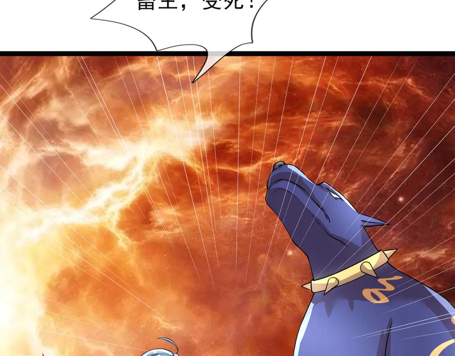 《沉睡万古：出世横推诸天》第112话 啊，真香！ 第78页